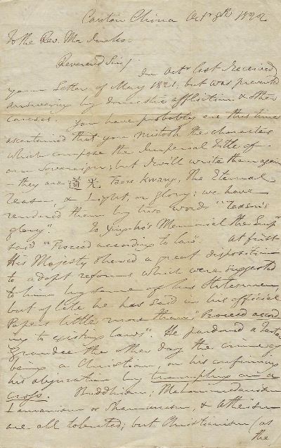 1822 ROBERT MORRISON. Missionary to China Prays "By Our Redeemer's Power China Must One Day Serve Him!"