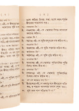 Load image into Gallery viewer, 1835 CALCUTTA MISSIONS. Rare &quot;First Catechism&quot; Issued by Calcutta Mission. Important Missionary Document.