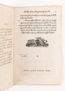 1838 ADONIRAM JUDSON. Gospel of John in Karen. First Work of Karen Press & First Translation of Judson