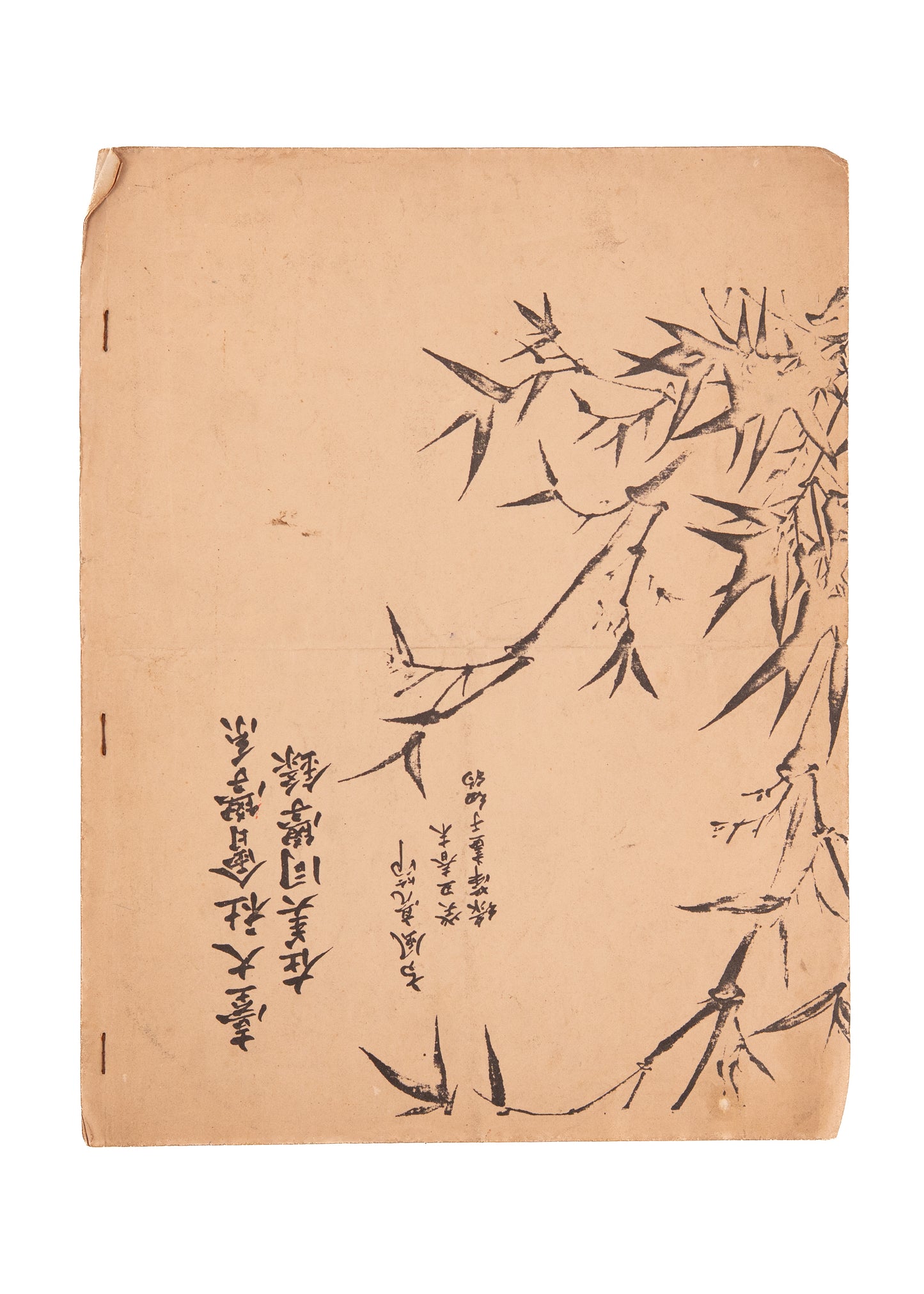 1940-1970's KWAN HAI-LUNG. Substantial Archive of Unpublished MSs by Father of Sociology in Taiwan.