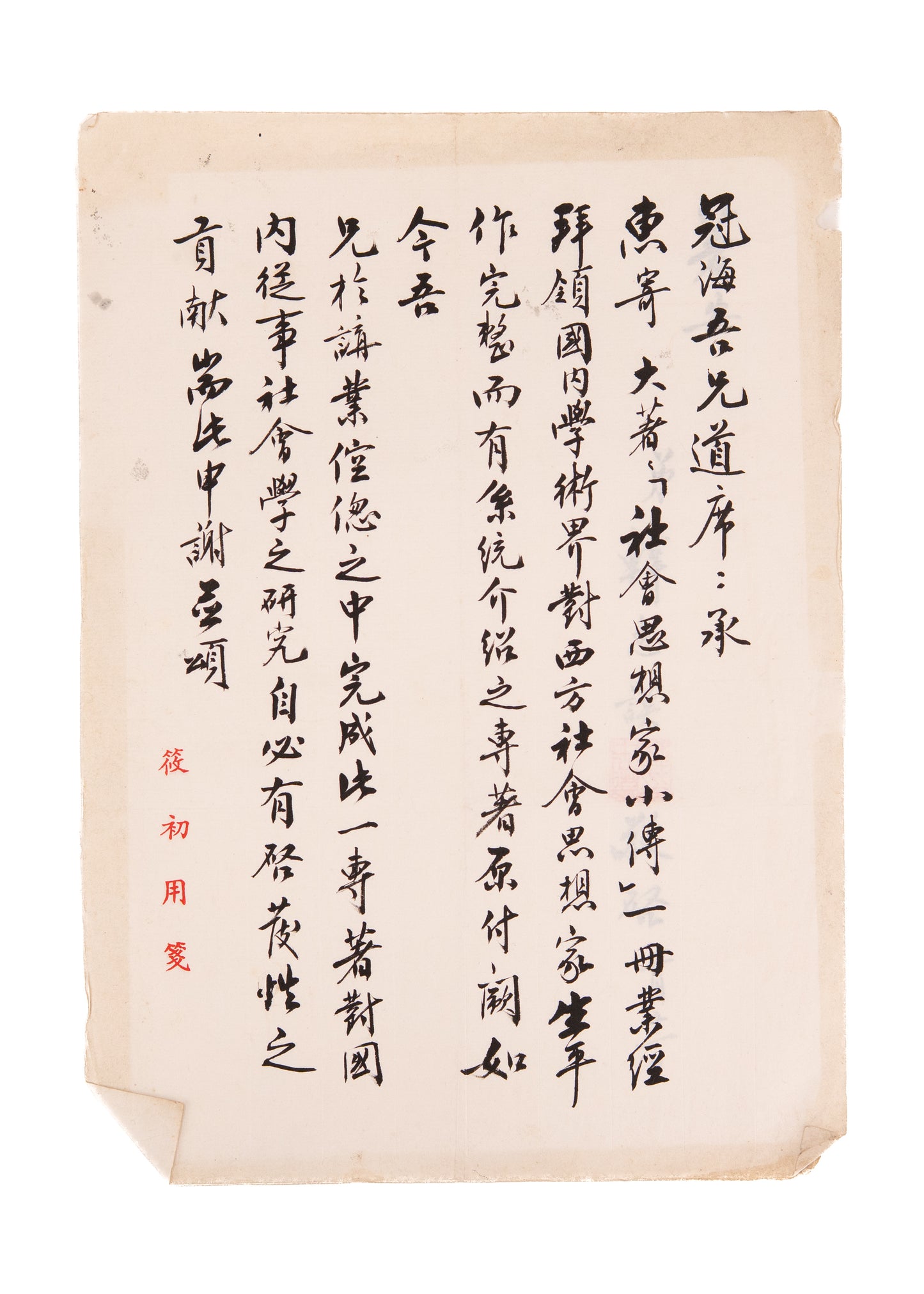 1940-1970's KWAN HAI-LUNG. Substantial Archive of Unpublished MSs by Father of Sociology in Taiwan.