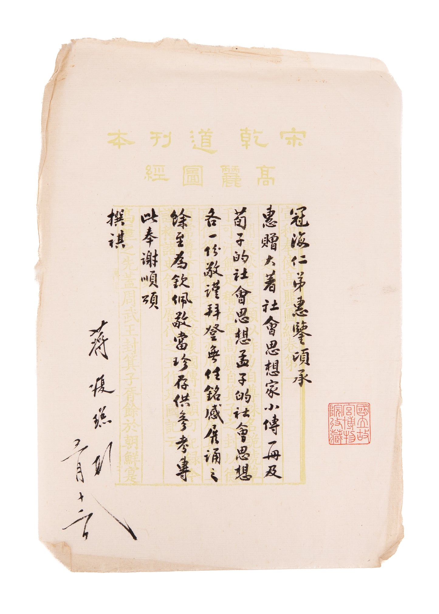 1940-1970's KWAN HAI-LUNG. Substantial Archive of Unpublished MSs by Father of Sociology in Taiwan.