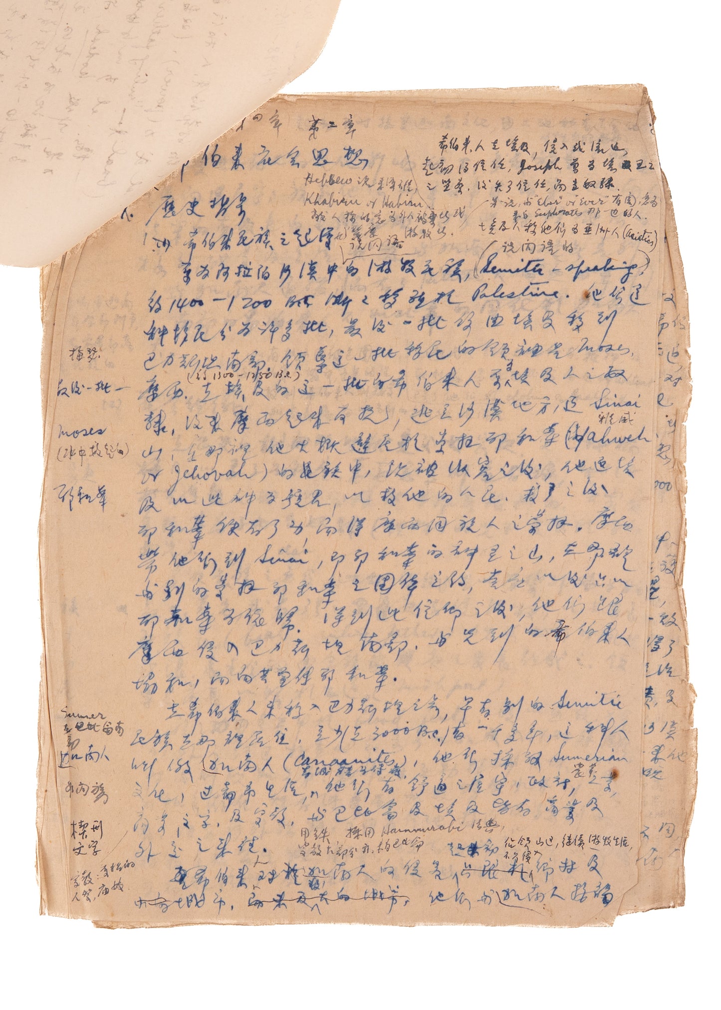 1940-1970's KWAN HAI-LUNG. Substantial Archive of Unpublished MSs by Father of Sociology in Taiwan.