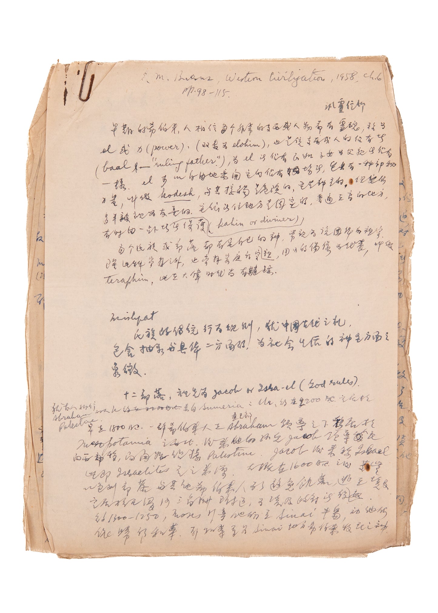 1940-1970's KWAN HAI-LUNG. Substantial Archive of Unpublished MSs by Father of Sociology in Taiwan.