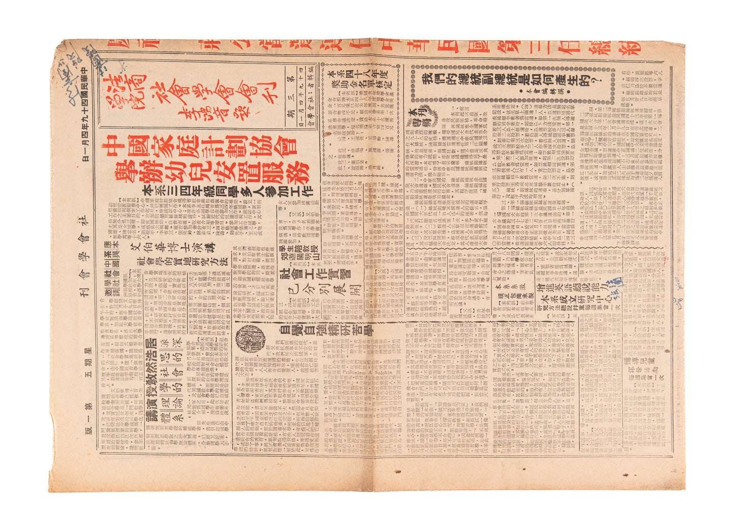 1940-1970's KWAN HAI-LUNG. Substantial Archive of Unpublished MSs by Father of Sociology in Taiwan.