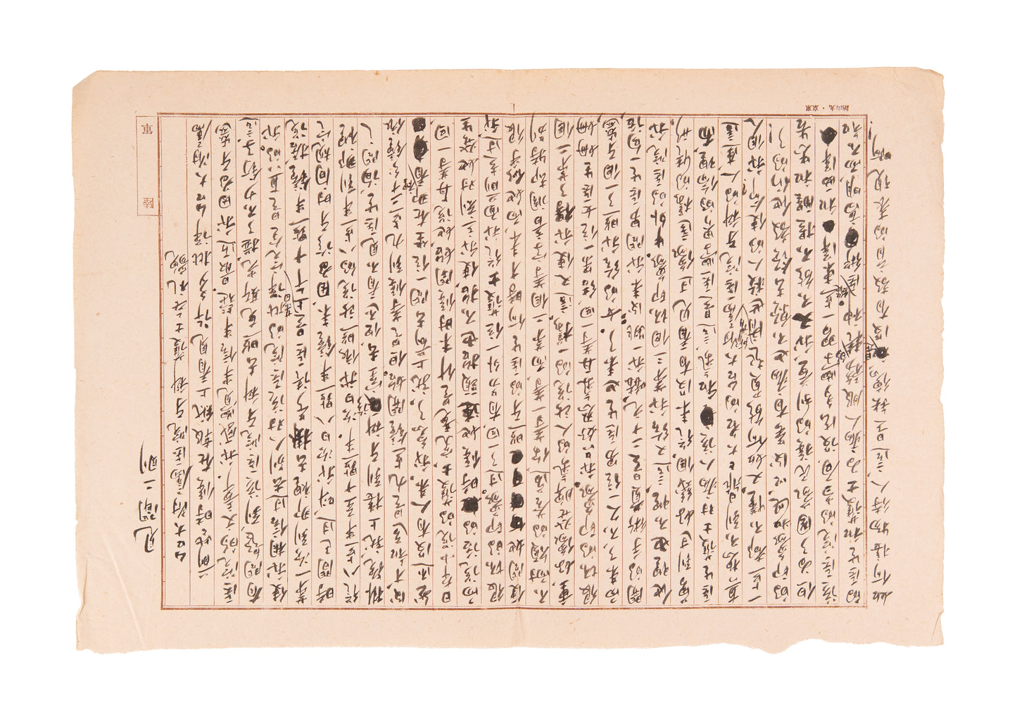 1940-1970's KWAN HAI-LUNG. Substantial Archive of Unpublished MSs by Father of Sociology in Taiwan.