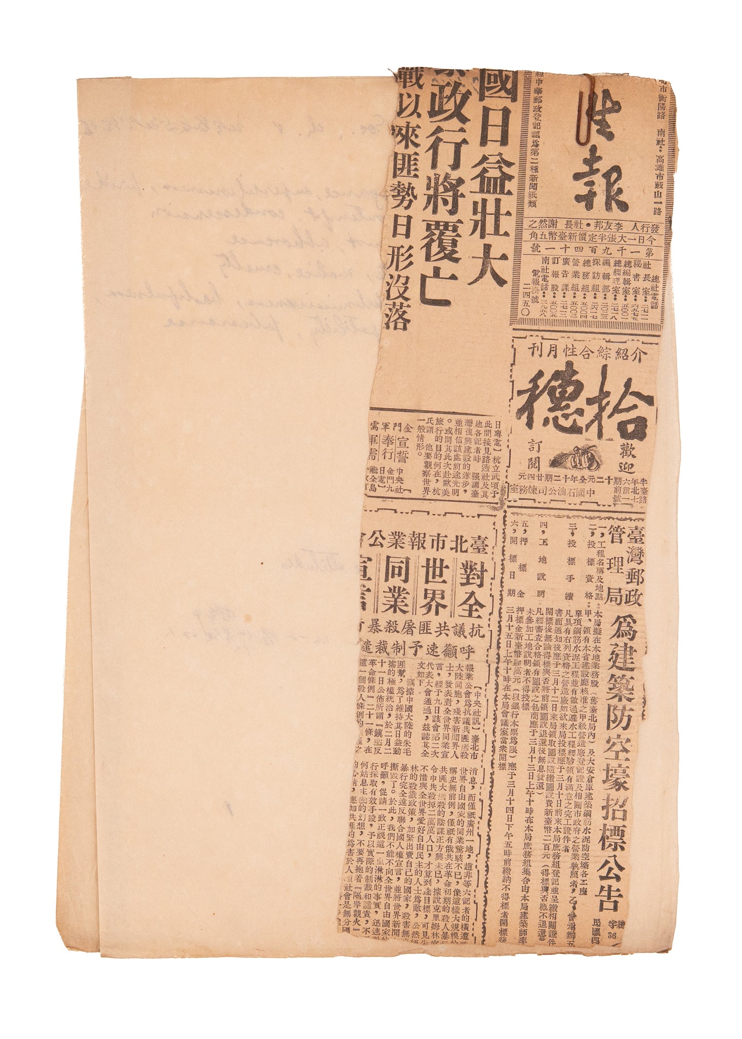 1940-1970's KWAN HAI-LUNG. Substantial Archive of Unpublished MSs by Father of Sociology in Taiwan.