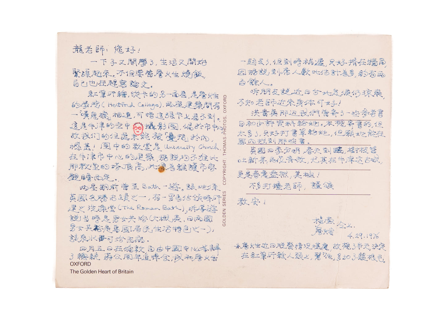 1940-1970's KWAN HAI-LUNG. Substantial Archive of Unpublished MSs by Father of Sociology in Taiwan.