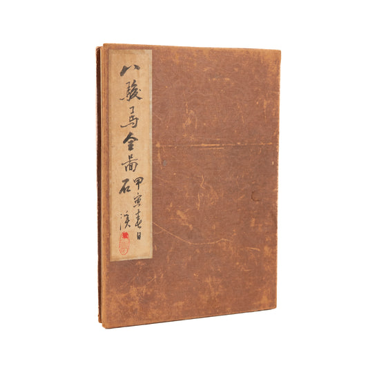 1880 JAPANESE SAMURAI. Ten Watercolors of Japanese Samurai - Warriors on Horseback - Equestrian.
