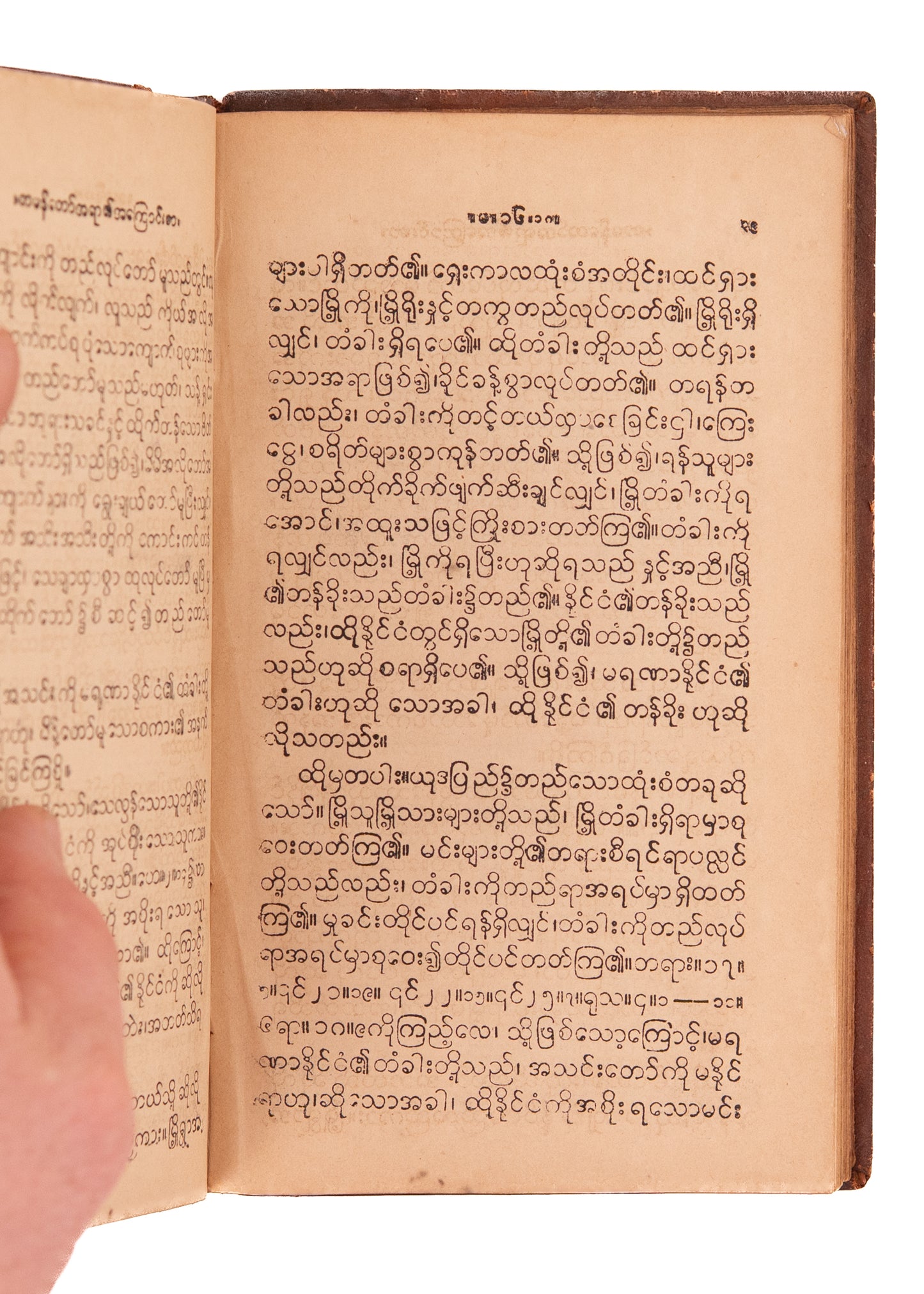 1860 ADONIRAM JUDSON. Early Burmese Tracts by Judson, Owned by Co-Translator of Burmese Bible.