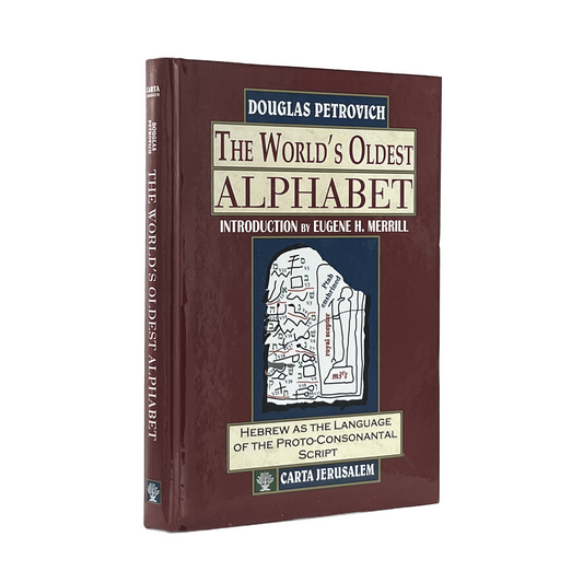 2016 DOUGLAS PETROVICH. The World's Oldest Alphabet Hebrew as the Language of th