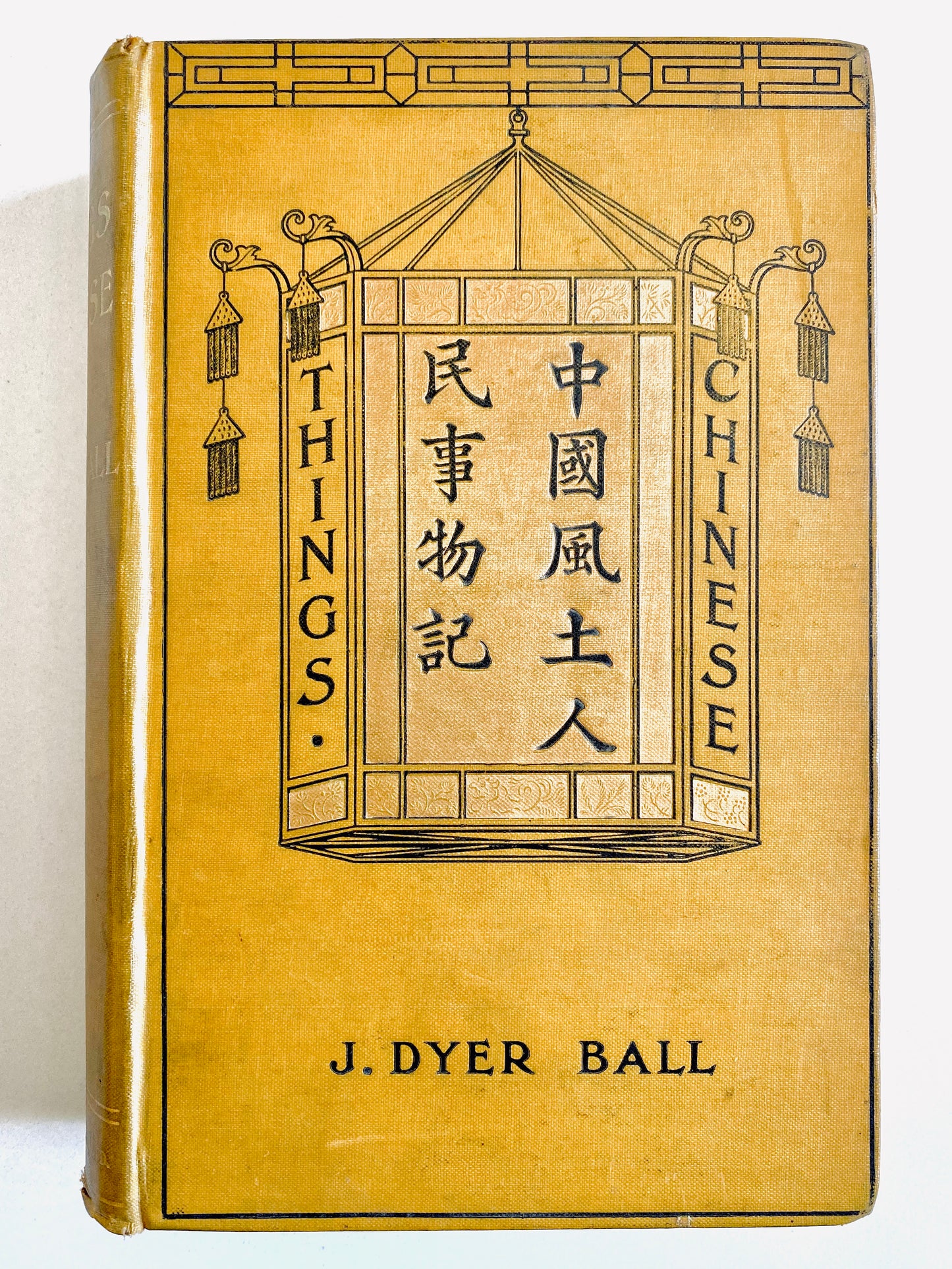 1903 J. DYER BALL. Things Chinese; or Notes Connected with China. RARE VAN GULIK OWNERSHIP!