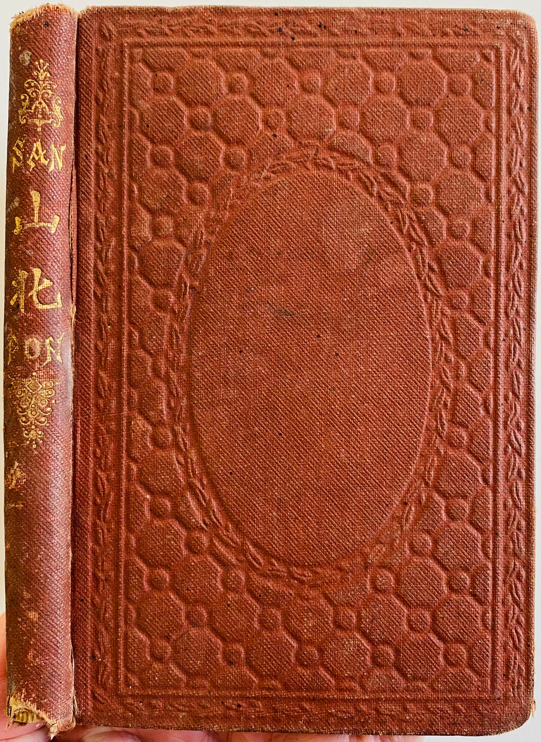 1869 JOHN L NEVIUS. Rare Narrative of Missionary Work in Outstation of China. Ningo.