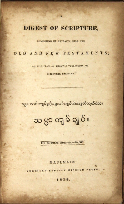 1837 ADONIRAM JUDSON. Personal Copy of Burmese Scripture w/ Handwritten Notes! Wow!!!